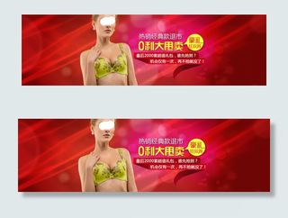 0利大甩卖淘宝天猫全屏促销海报PS...