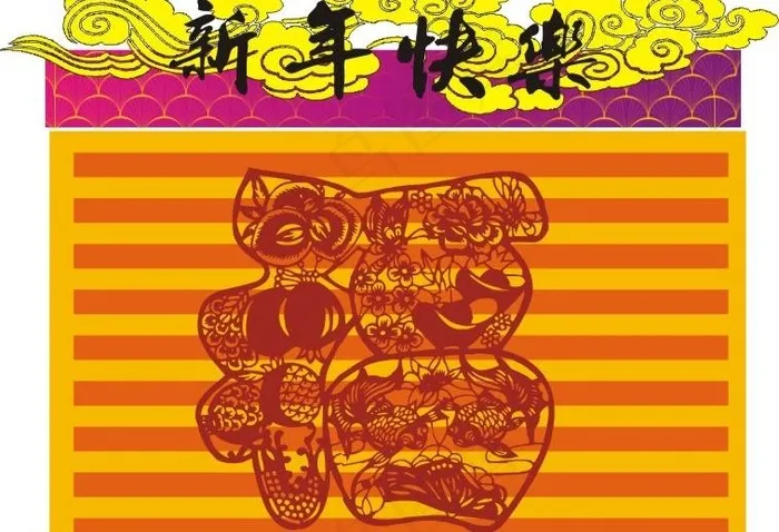 新年快乐cdr矢量模版下载