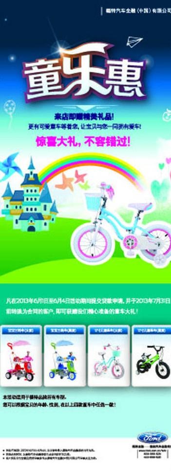 六一童乐惠图片eps,ai矢量模版下载