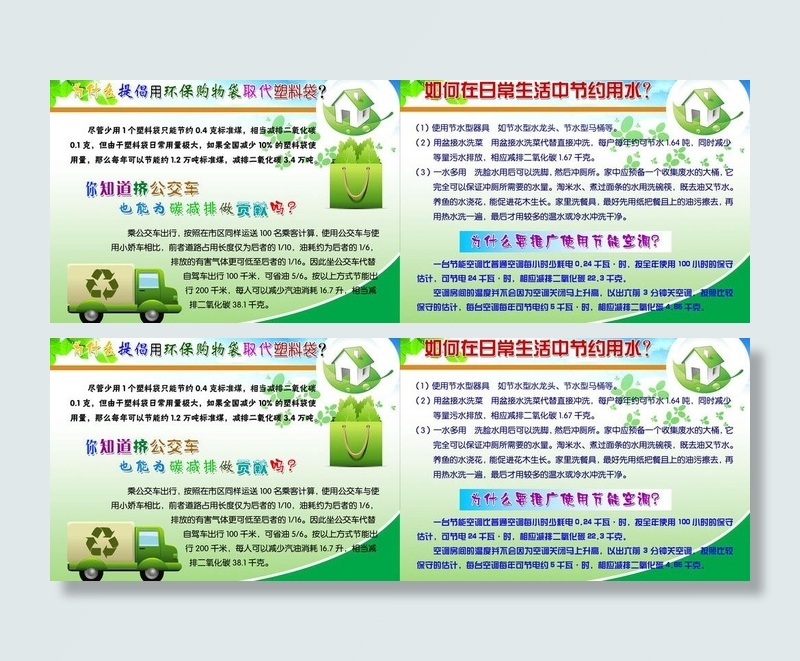 环保图片