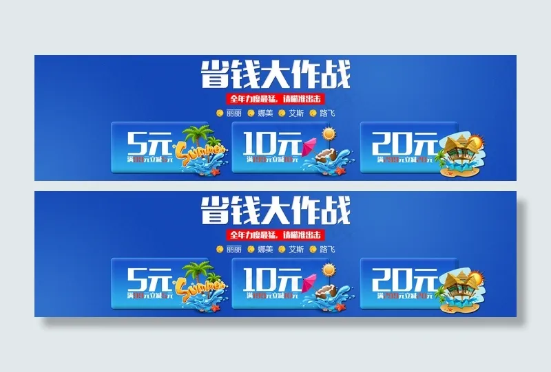 优惠券psd模版下载