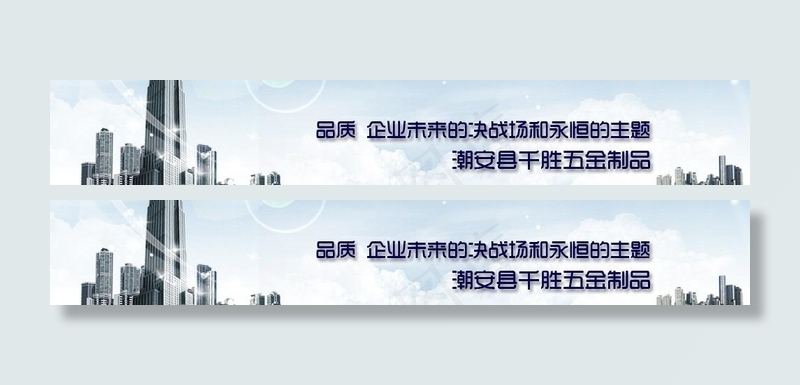 网站广告图图片psd模版下载