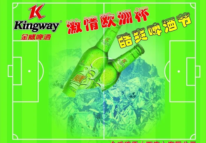 金威啤酒图片cdr矢量模版下载