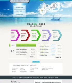 净水网站设计图图片