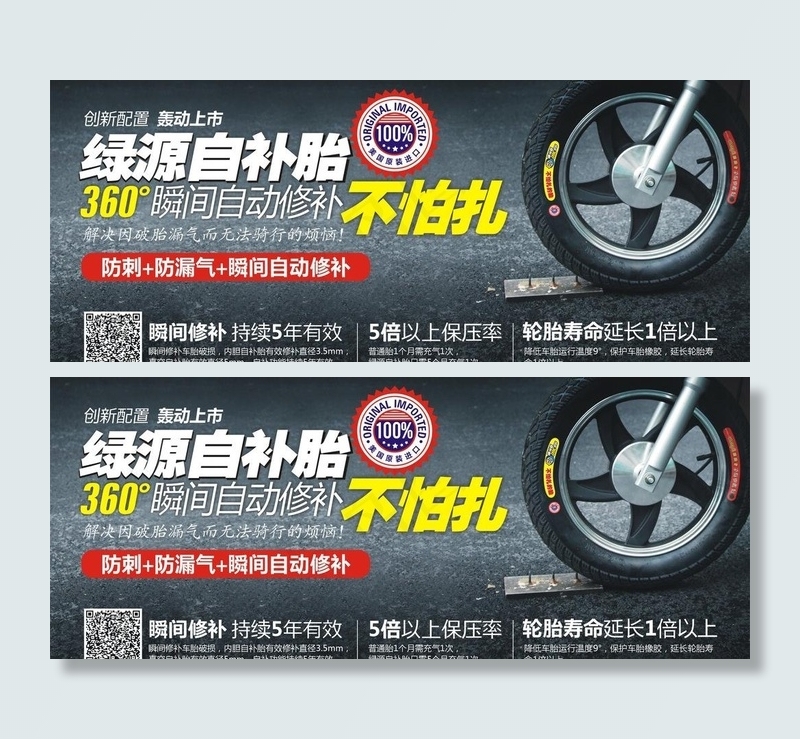 绿源电动车自补胎图片cdr矢量模版下载