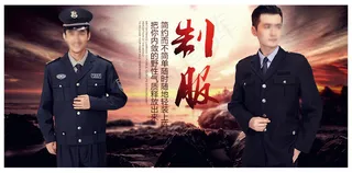 淘宝天猫春秋保安服海报