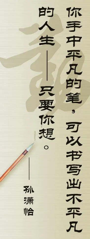洛社高中励志展板图片psd模版下载