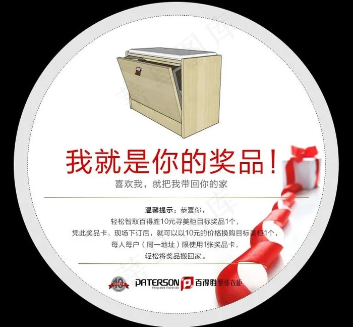 五一促销奖品卡图片cdr矢量模版下载