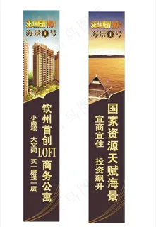房产广告路标图片