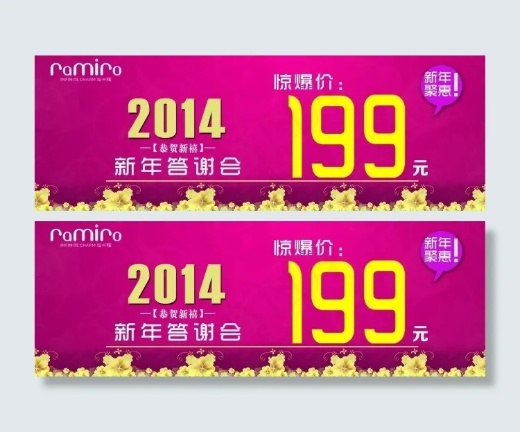 价签牌psd模版下载