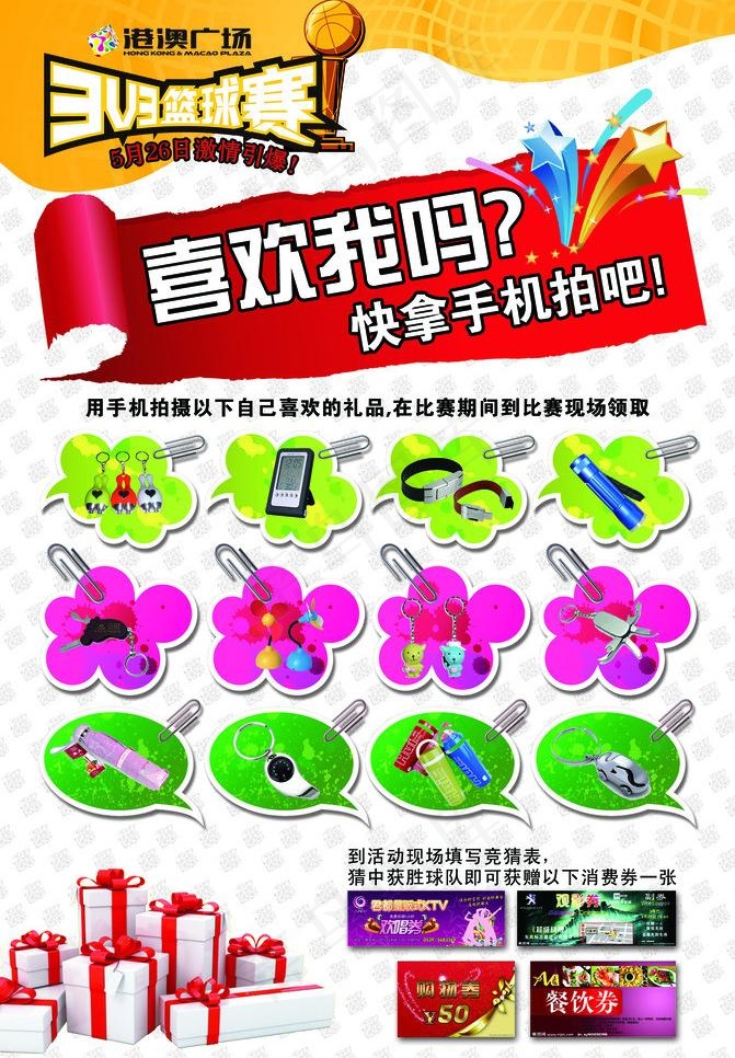 港澳广场图片psd模版下载