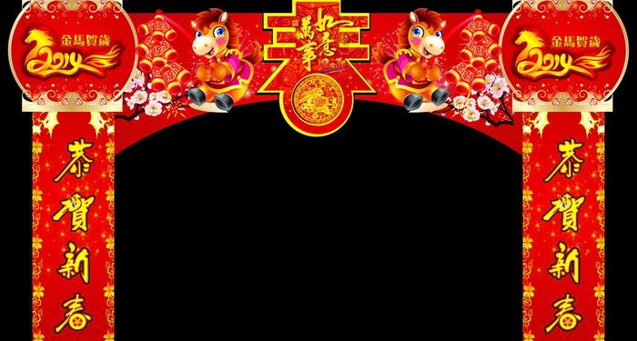 马年拱门图片cdr矢量模版下载