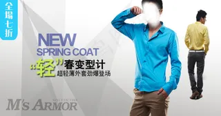 淘宝男式休闲外套海报