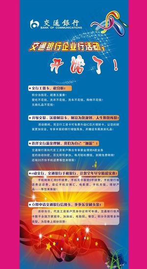 蓝色背景展架图片