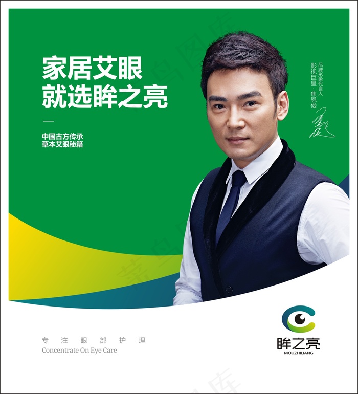 玻璃窗形象广告cdr矢量模版下载