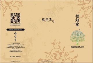 手工皂美容护肤三折页素材