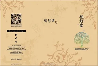 手工皂美容护肤三折页素材