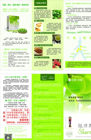 四季优美随便果彩页图片