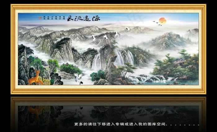 国画山水图片(5906X2953(DPI:300))psd模版下载