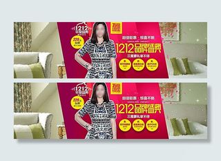 女装双12年度盛典图片