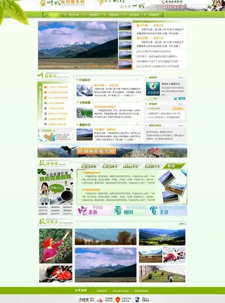 叶城旅游网图片