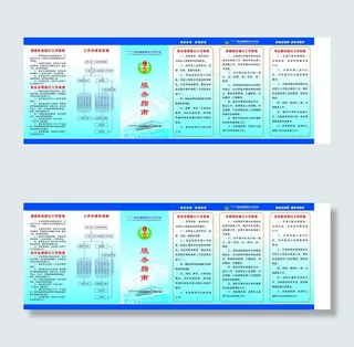 综治维稳信访三折页