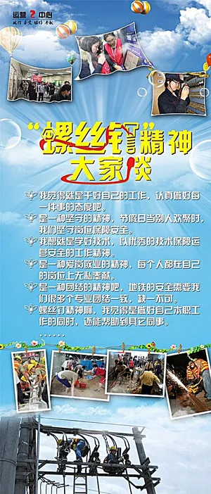 螺丝钉精神大家谈图片 螺丝钉精神大家谈图片