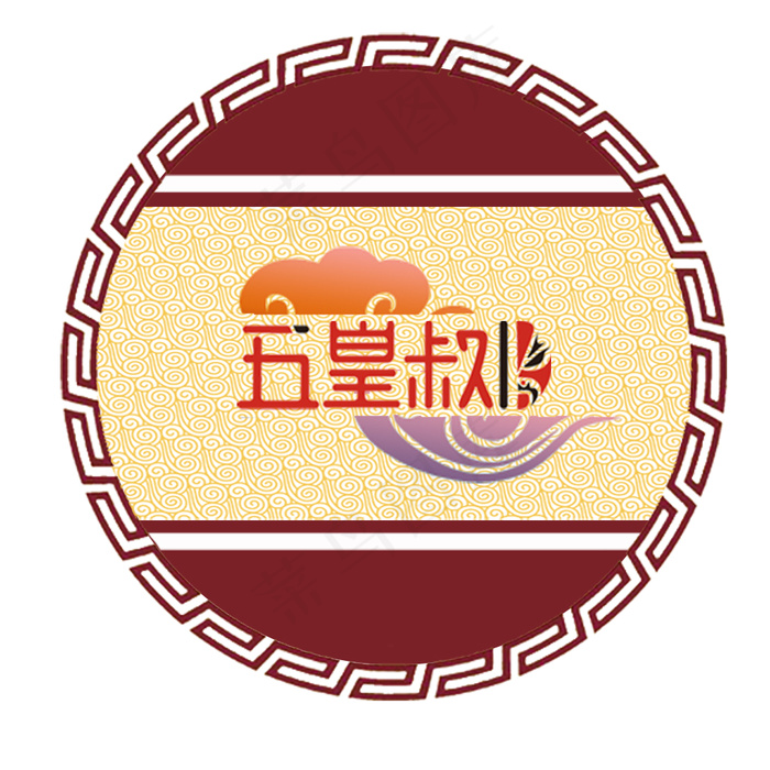 五皇叔LOGOpsd模版下载