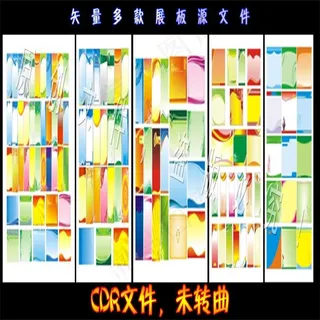 矢量多款展板源文件