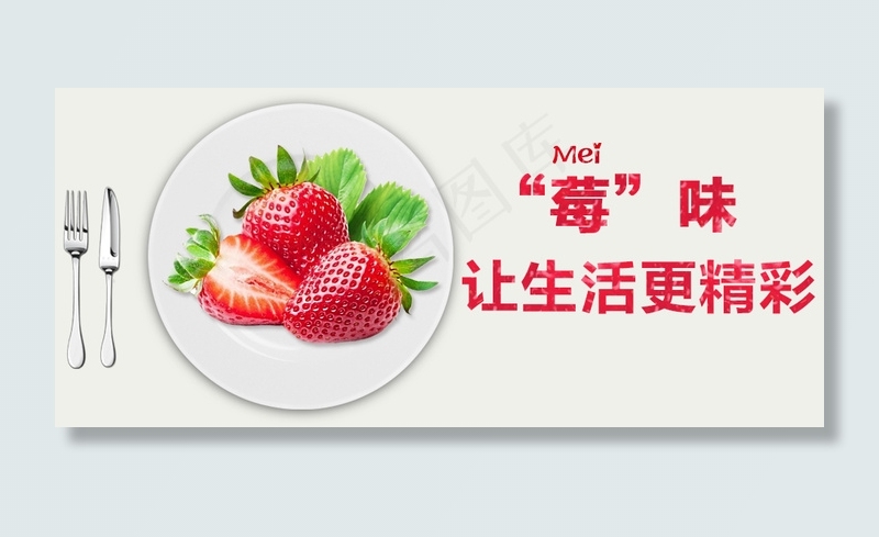 淘宝天猫水果草莓海报psd模版下载