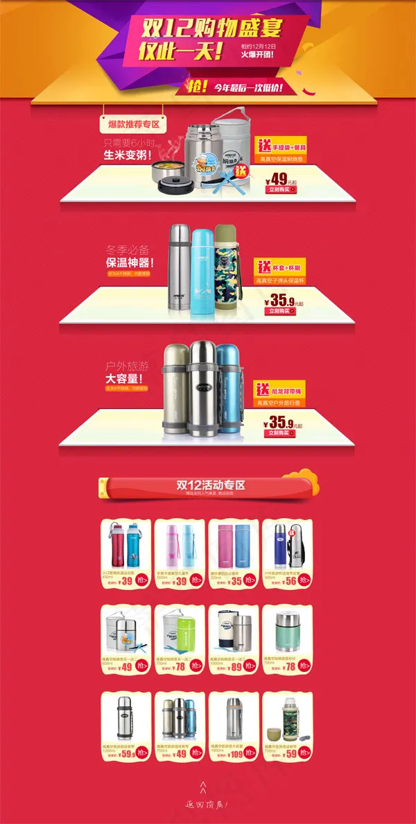 保温杯模板psd模版下载