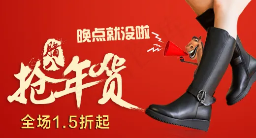 女鞋首焦图psd模版下载