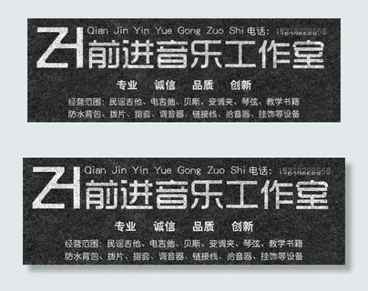 店铺装修横幅海报