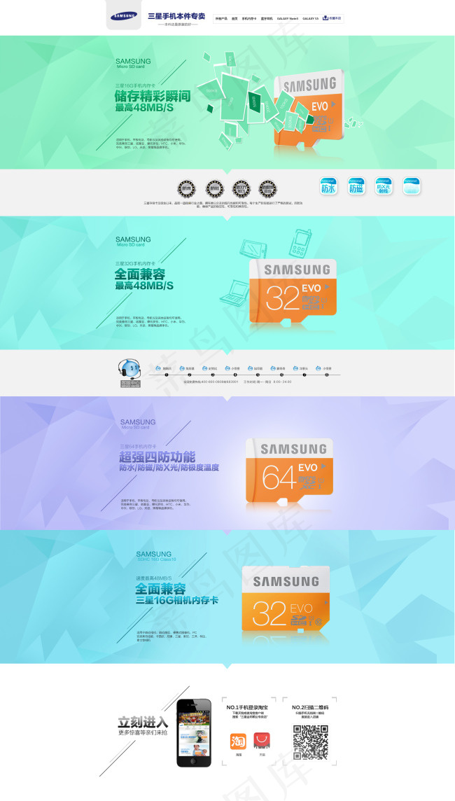储存卡首页图片psd模版下载
