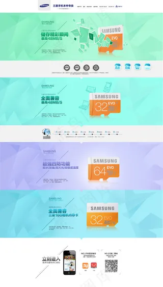 储存卡首页图片