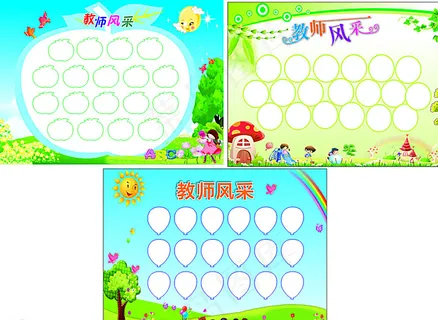 幼儿园 教师风采图片