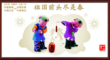 祖国cdr矢量模版下载