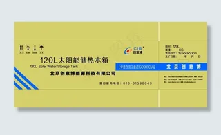 120l横式太阳能储热水箱图片