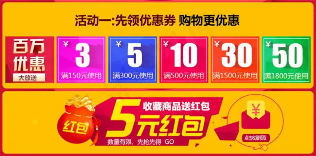 优惠券红包psd模版下载