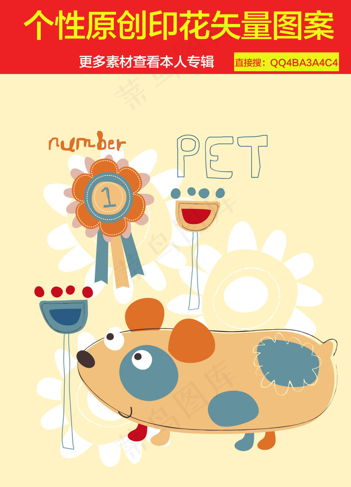 创意彩绘小狗印花图案