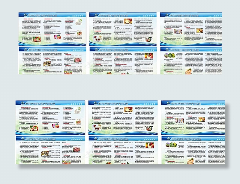 食品安全常识展板图片(2400X1200)cdr矢量模版下载