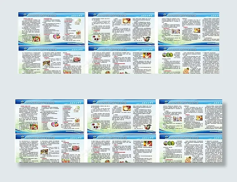 食品安全常识展板图片(2400X1200)cdr矢量模版下载