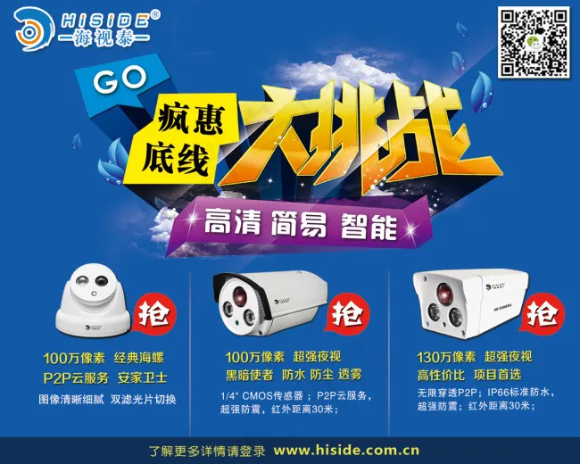 安防监控psd模版下载