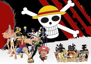 海贼王图片