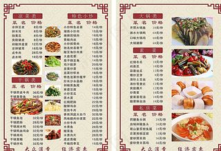 菜单图片