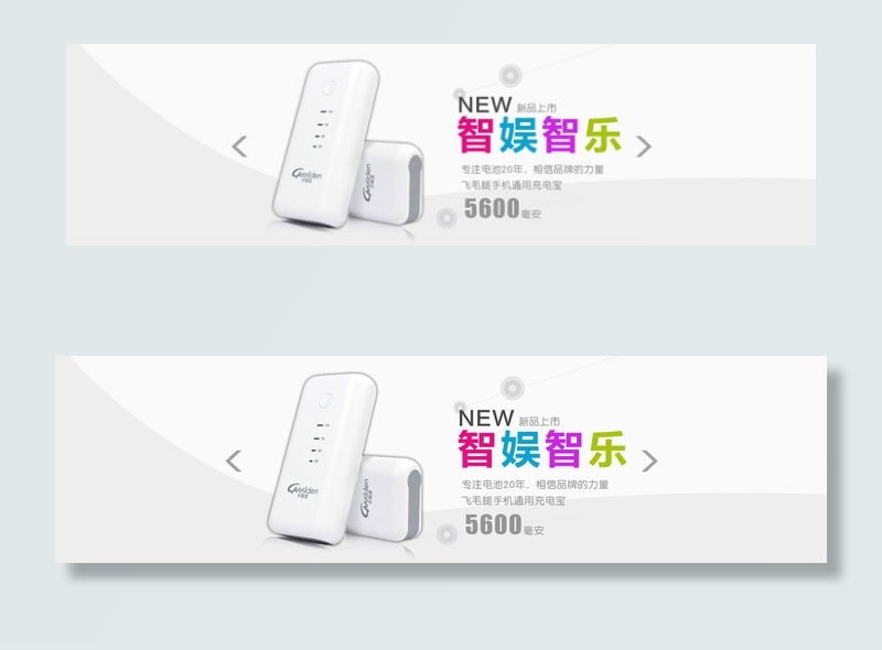 淘宝轮播图