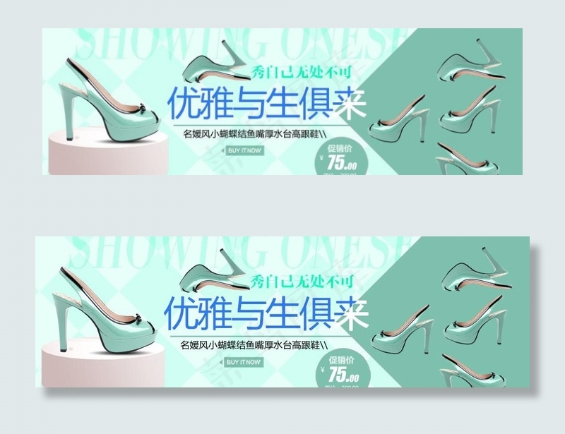 夏日鞋子banner图片