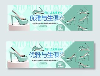 夏日鞋子banner图片