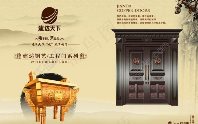 铜门画册内页设计图片