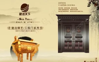 铜门画册内页设计图片